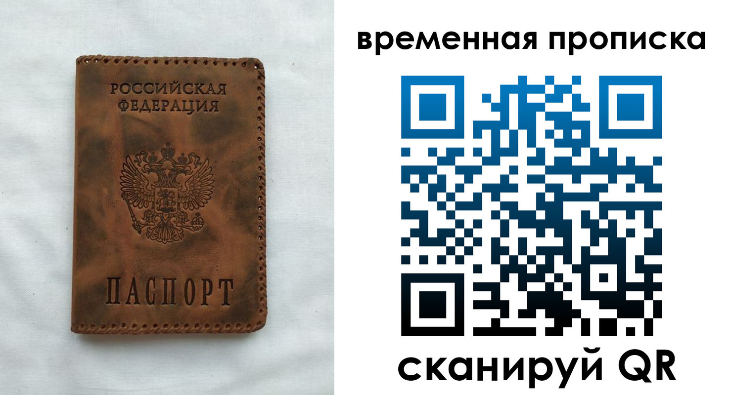 прописка поиск в Белой Калитве