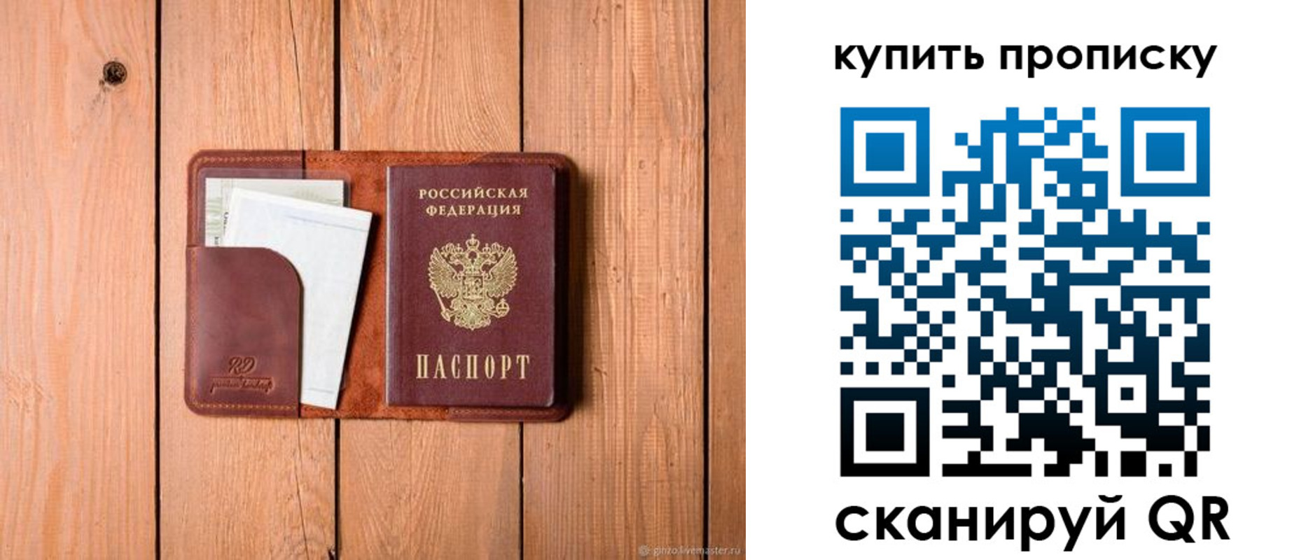 временная регистрация законно в Белой Калитве