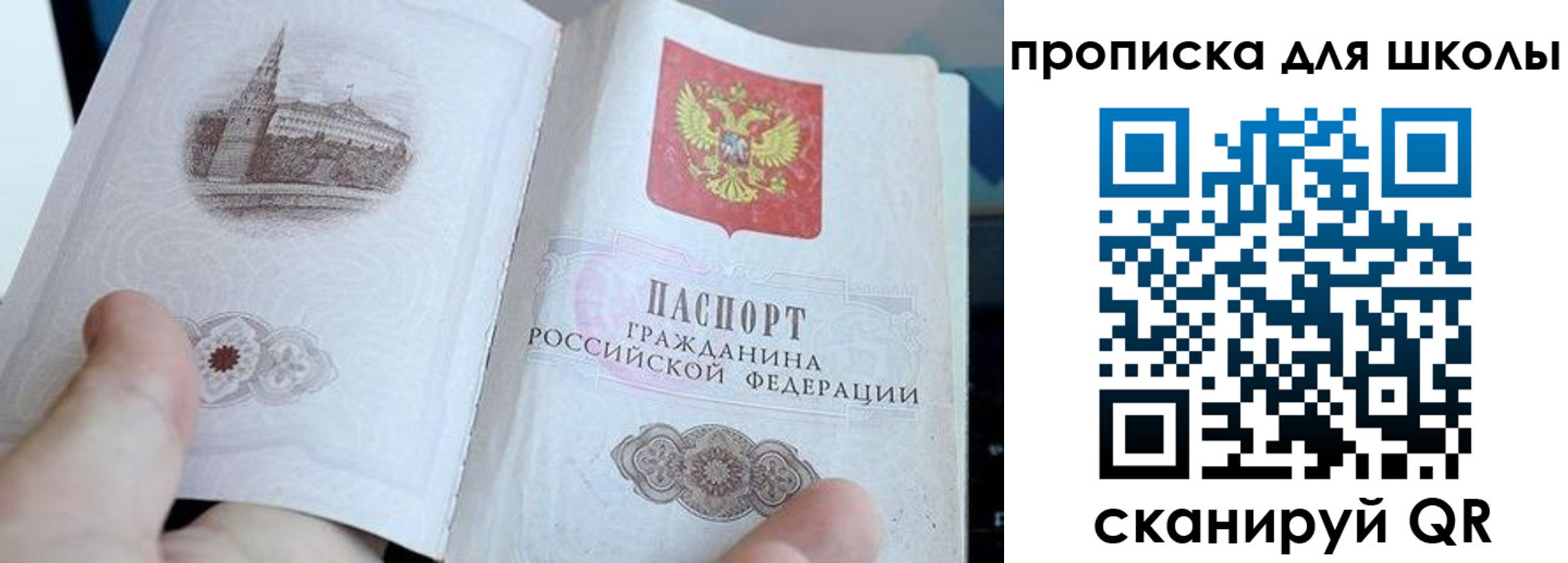 временная регистрация законно в Белой Калитве
