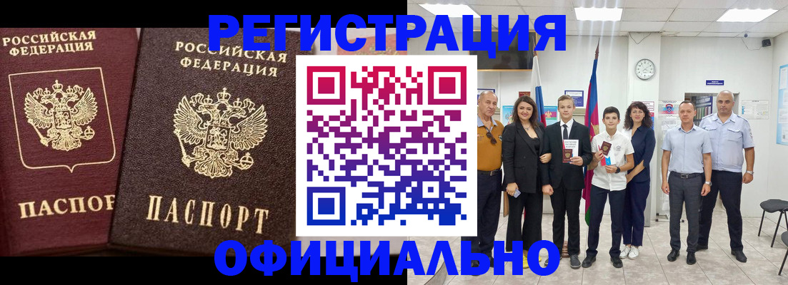 временная регистрация поиск в Белой Калитве