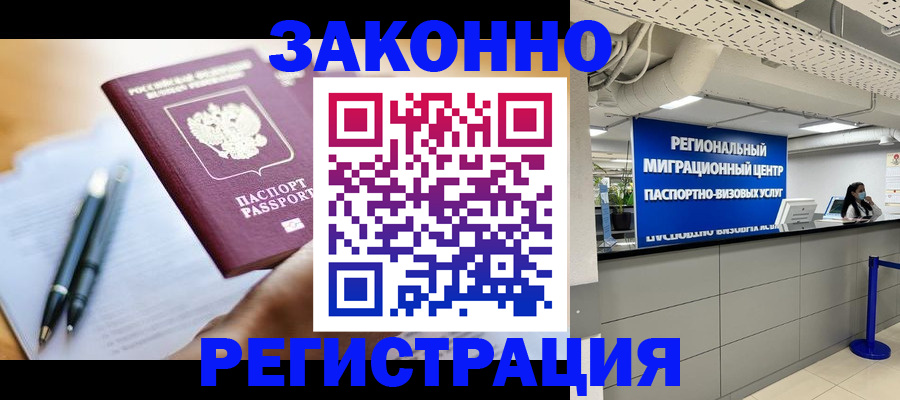 прописка для кредита в Белой Калитве