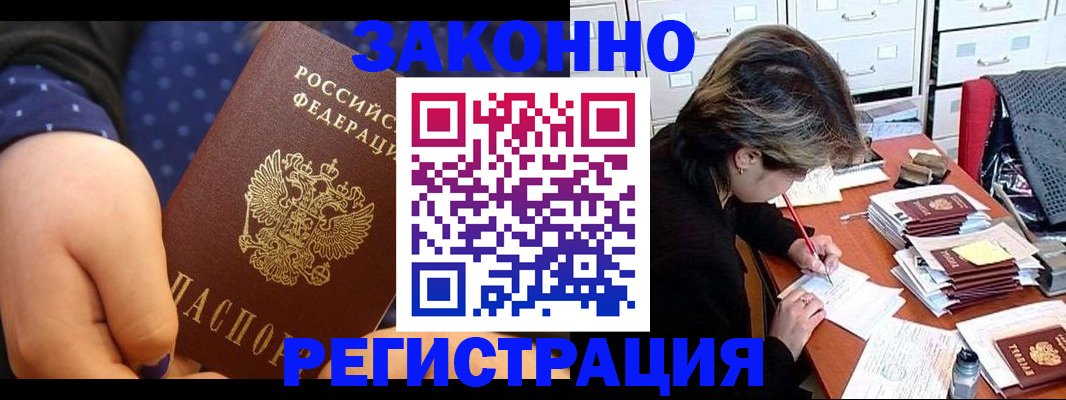 прописка для военкомата в Белой Калитве